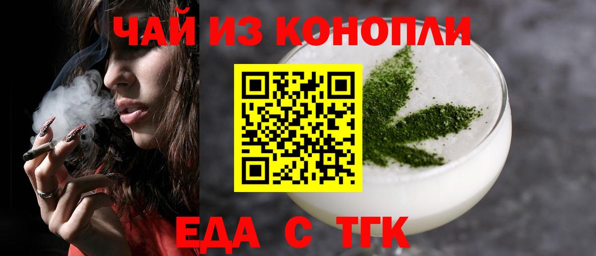 Елизово  Еда ТГК марихуана  Вход с VPN 