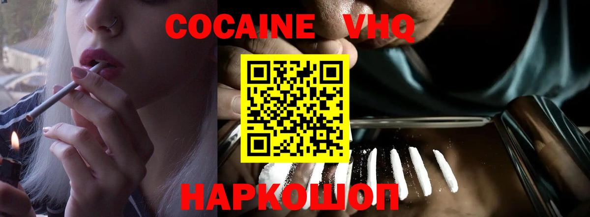 Елизово  Cocaine Боливия  Вход с VPN  Кокаин Fish Scale 