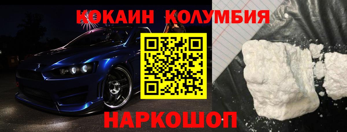 Кокаин Перу Елизово