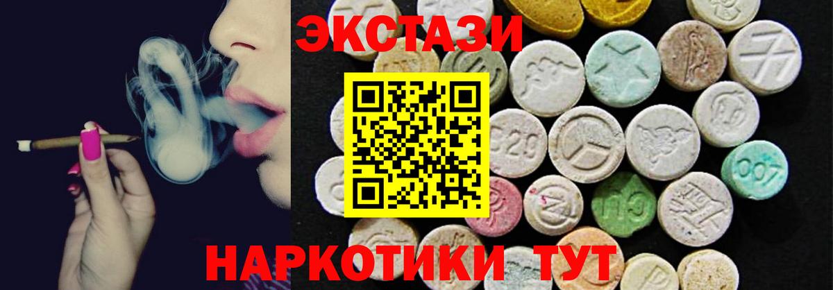 Экстази бентли  Вход с VPN  Елизово  ЭКСТАЗИ 250 мг 
