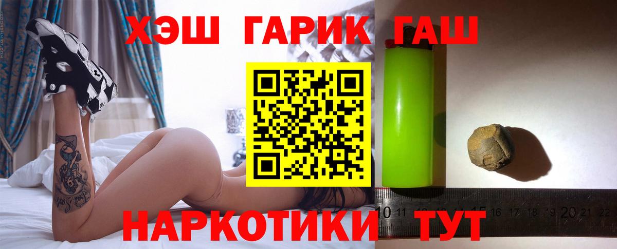ГАШИШ Изолятор  Вход с VPN  Елизово  ГАШИШ хэш 