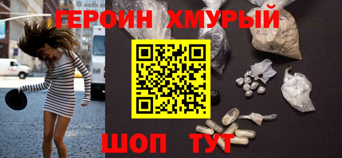 ГЕРОИН VHQ  Вход с VPN  Елизово 