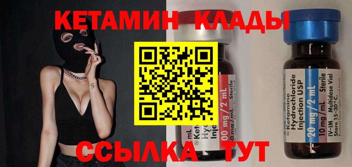 Кетамин ketamine  КЕТАМИН VHQ  Вход с VPN  даркнет Telegram  Елизово 