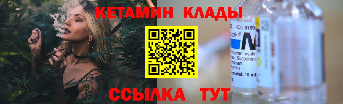 Кетамин ketamine Елизово
