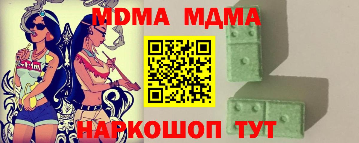 МДМА кристаллы  МДМА  Вход с VPN  Елизово  MDMA Molly 
