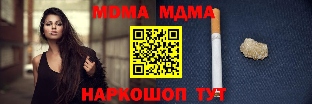 MDMA Molly Елизово