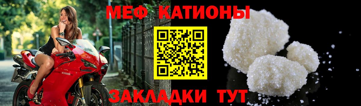 Меф мяу мяу кристаллы Елизово