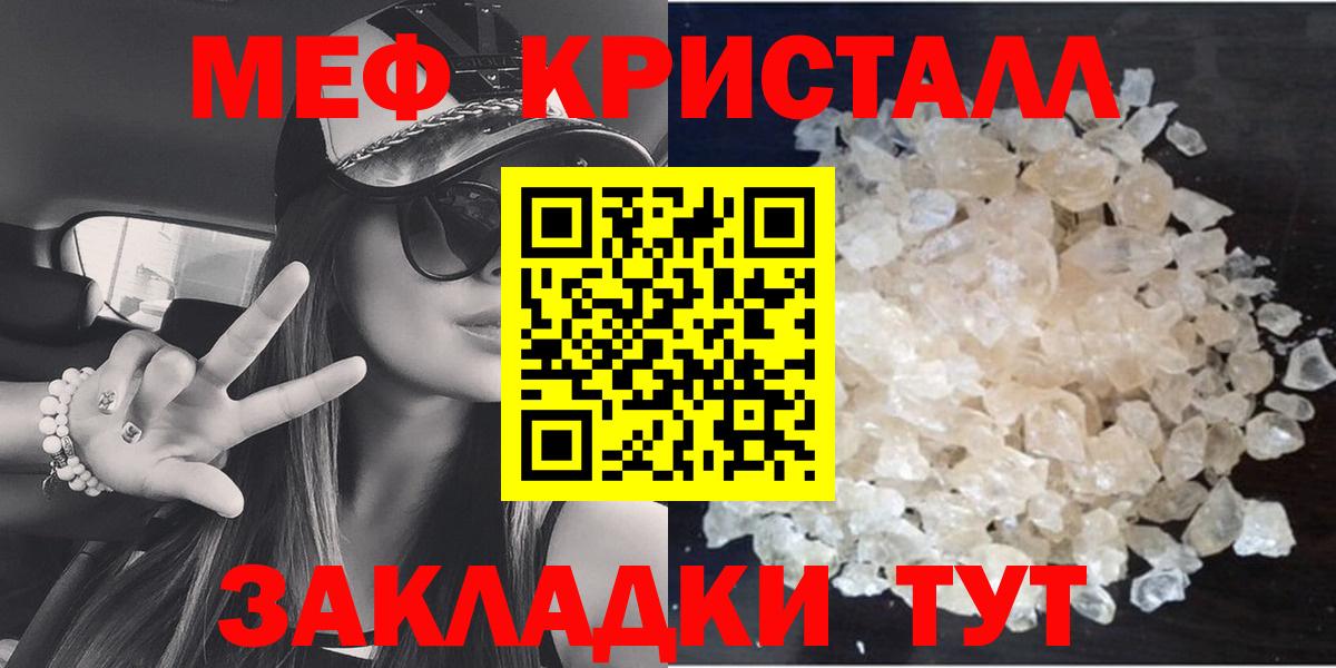 МЯУ-МЯУ  Мефедрон мяу мяу  Вход с VPN  Елизово 