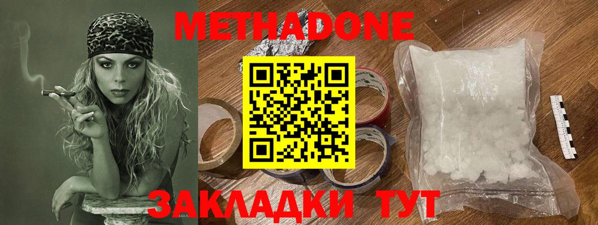 Елизово  МЕТАДОН кристалл  Вход с VPN  MEGA зеркало  МЕТАДОН methadone 