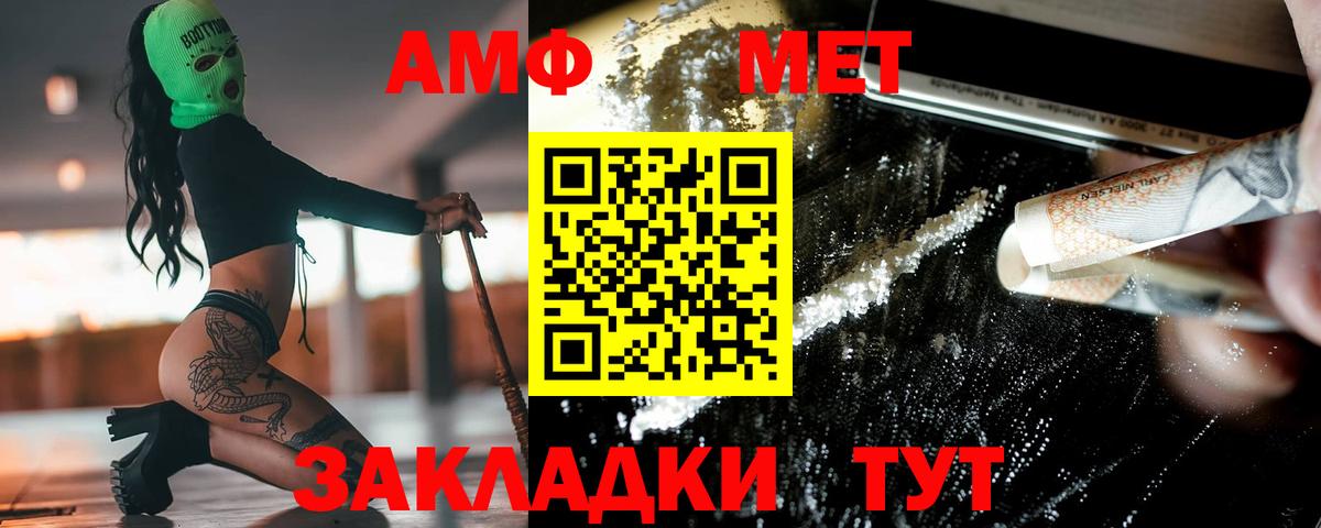 Метамфетамин винт Елизово