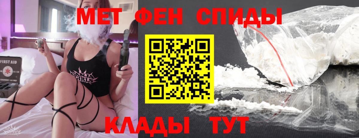 МЕТАМФЕТАМИН  Первитин Декстрометамфетамин 99.9%  Вход с VPN  Елизово  Первитин Декстрометамфетамин 99.9% 