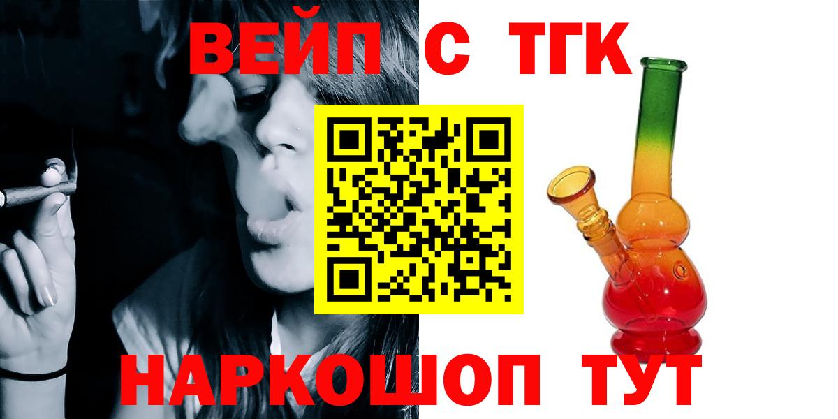 Елизово  Дистиллят ТГК жижа  купить наркотики цена  ТГК THC oil  Вход с VPN 