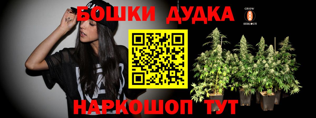 МАРИХУАНА гибрид Елизово